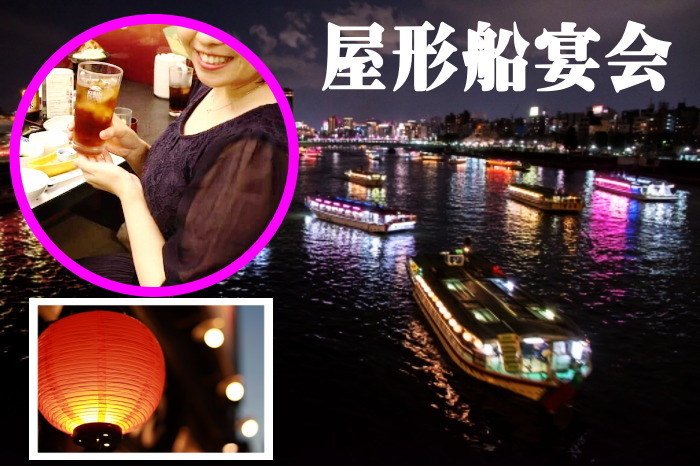 東京の屋形船コンパニオン付き宴会プランをご提案！１名２時間３０分１５，０００円プランが大好評です！